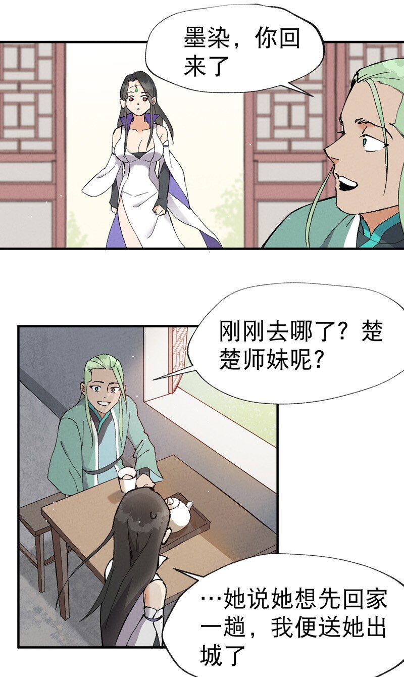 🍲最强内卷系统 第16话 系统的过往 第14页