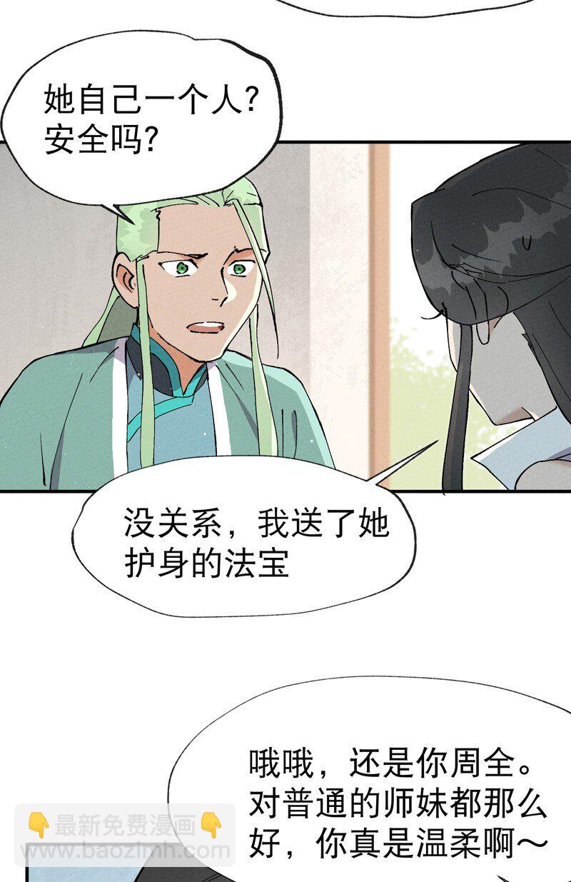 🍲最强内卷系统 第16话 系统的过往 第15页
