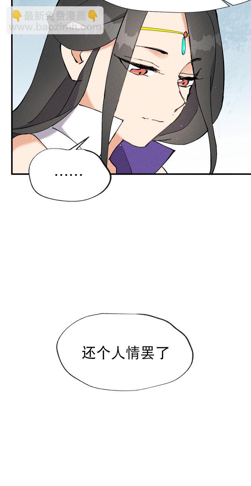 🍲最强内卷系统 第16话 系统的过往 第16页