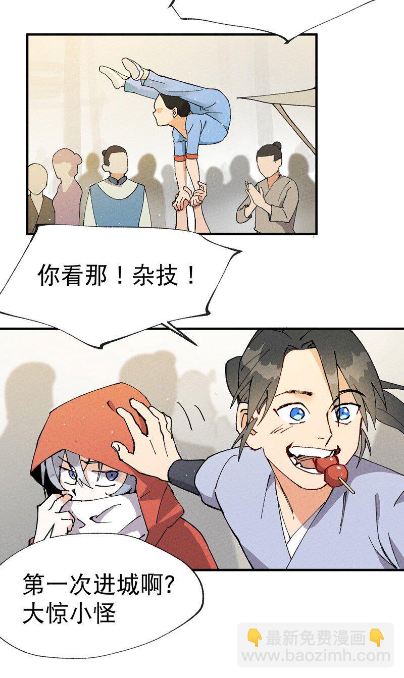 🍲最强内卷系统 第16话 系统的过往 第18页