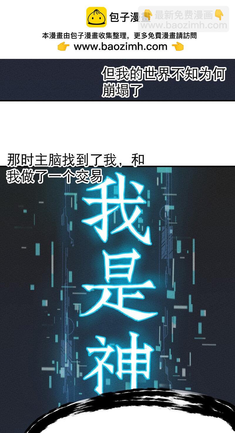 🍲最强内卷系统 第16话 系统的过往 第2页