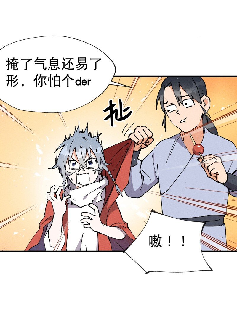 🍲最强内卷系统 第16话 系统的过往 第20页