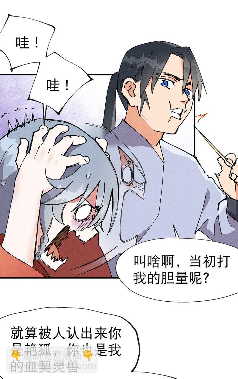 🍲最强内卷系统 第16话 系统的过往 第21页