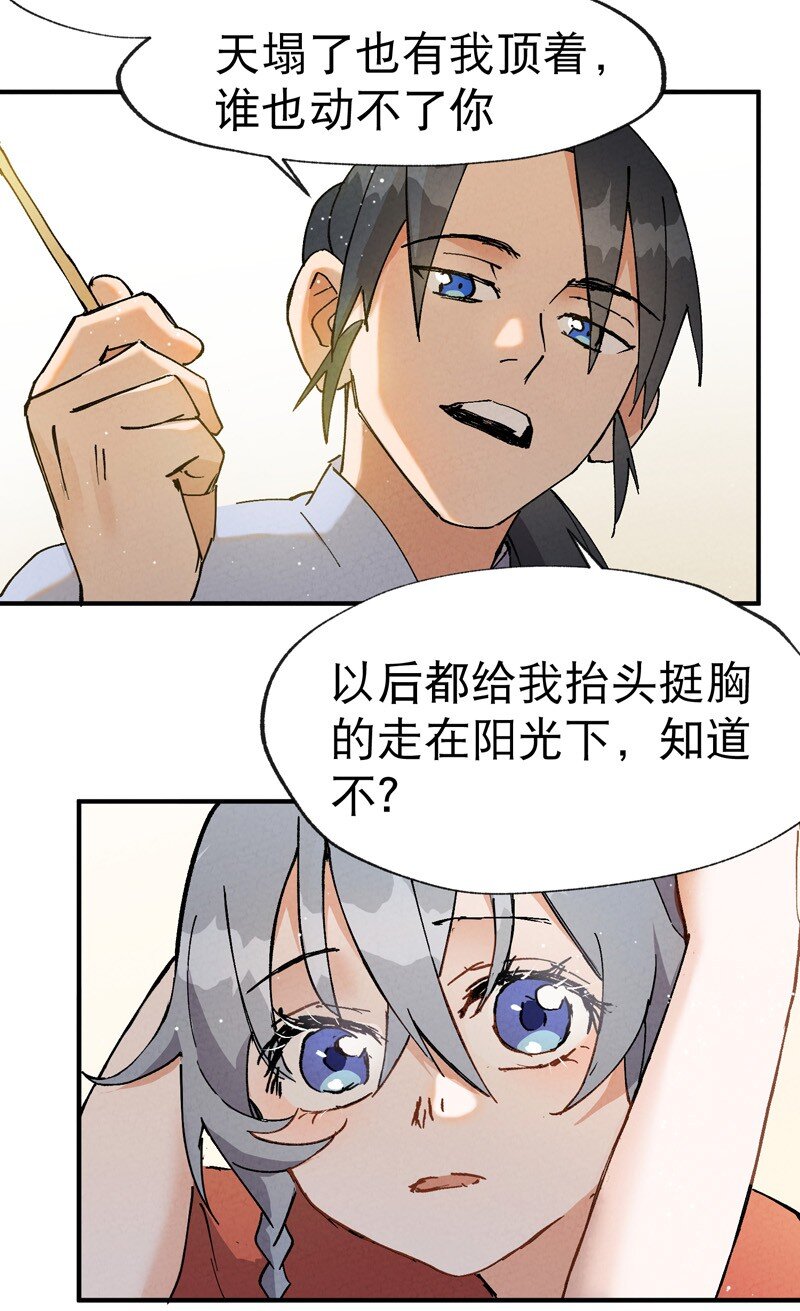 🍲最强内卷系统 第16话 系统的过往 第22页