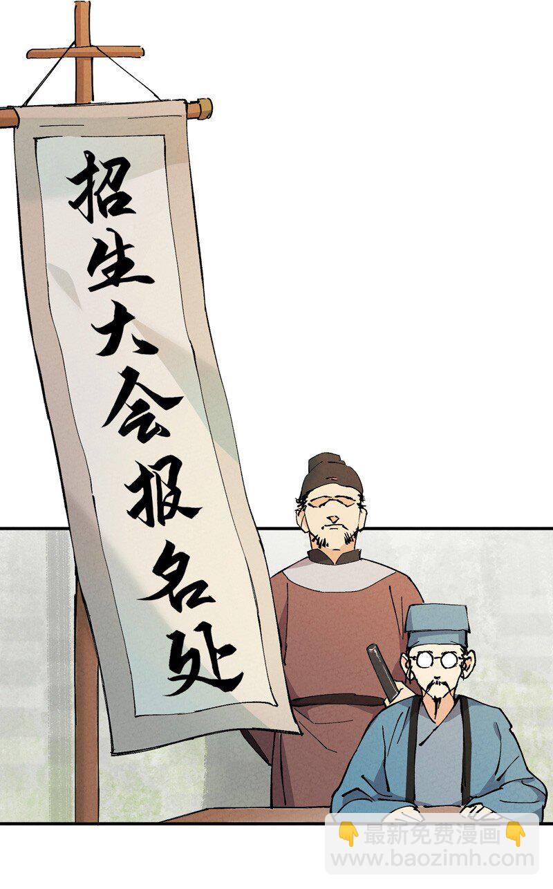 🍲最强内卷系统 第16话 系统的过往 第24页