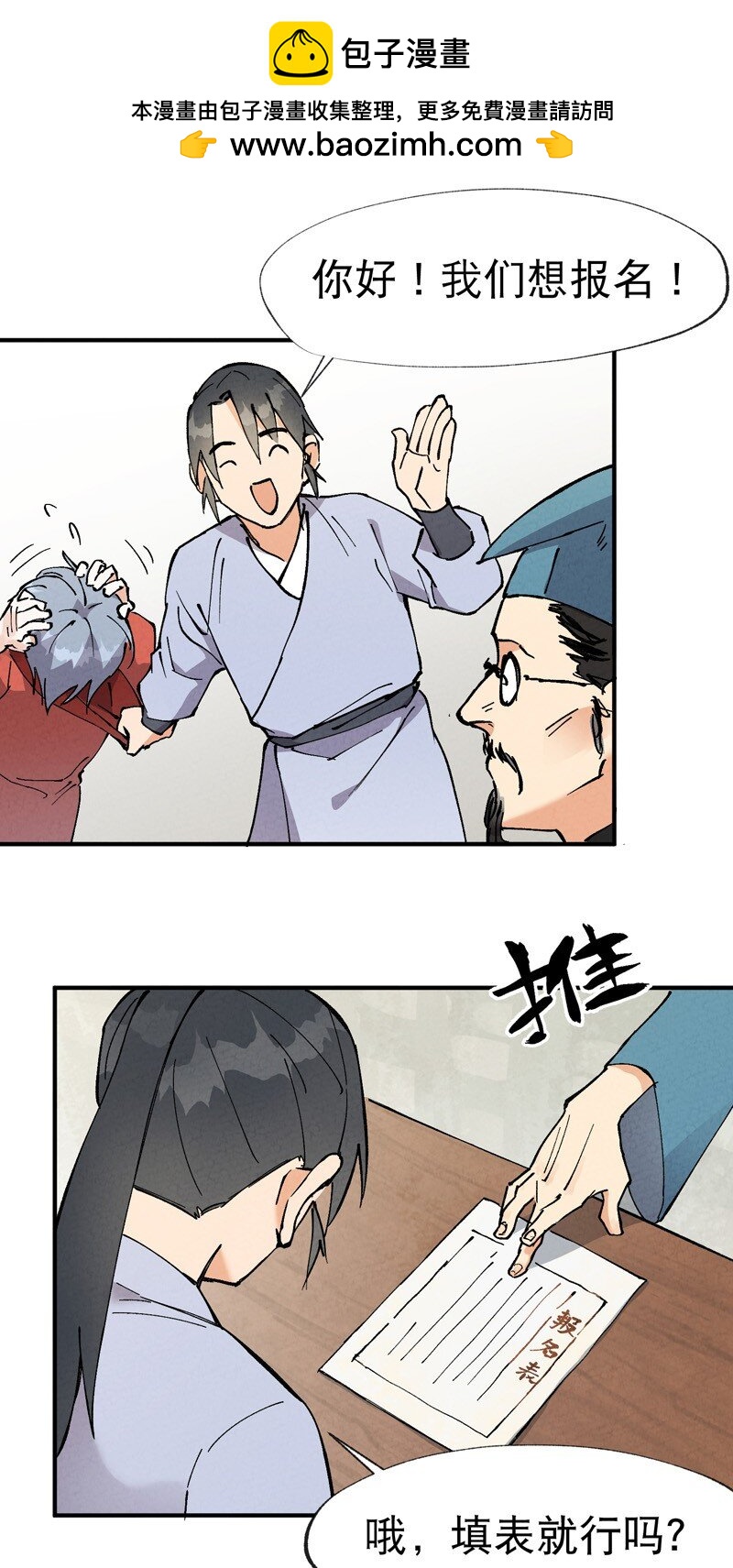 🍲最强内卷系统 第16话 系统的过往 第25页