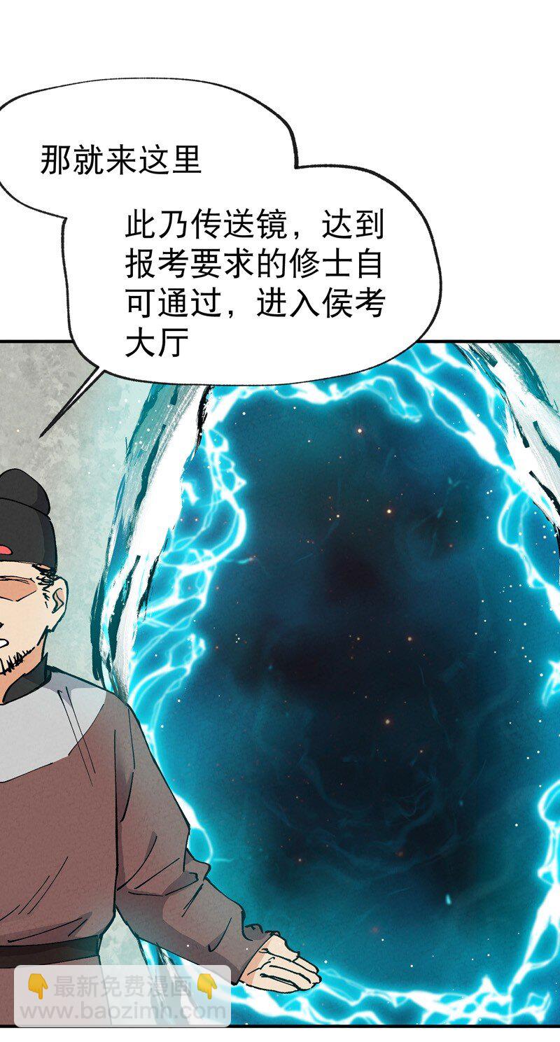 🍲最强内卷系统 第16话 系统的过往 第27页