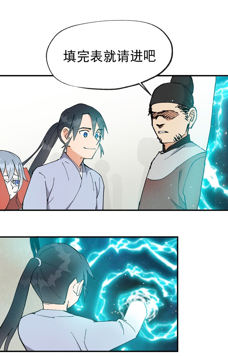 🍲最强内卷系统 第16话 系统的过往 第28页