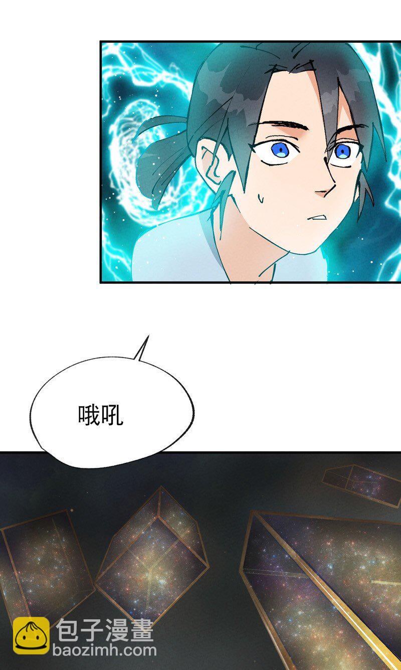 🍲最强内卷系统 第16话 系统的过往 第29页