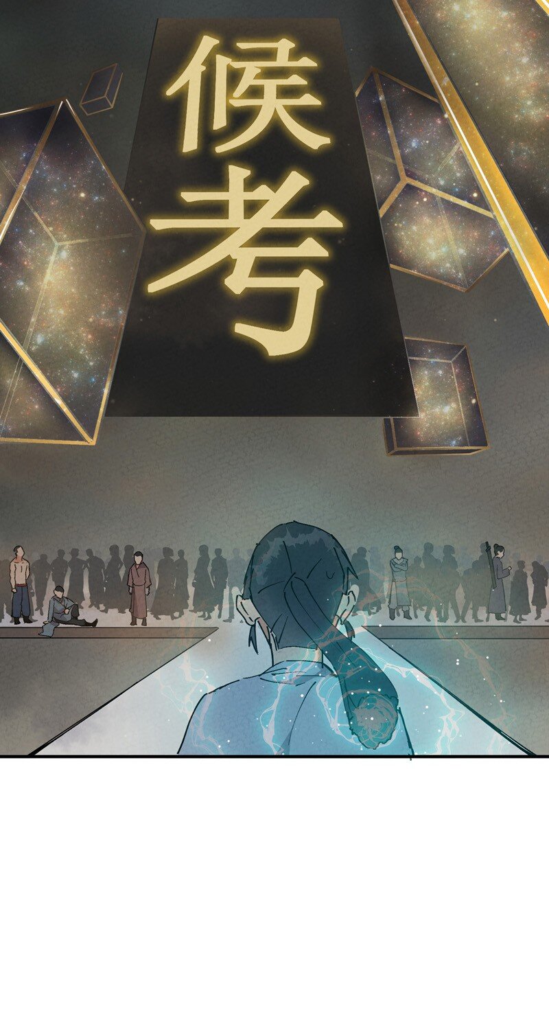 🍲最强内卷系统 第16话 系统的过往 第30页