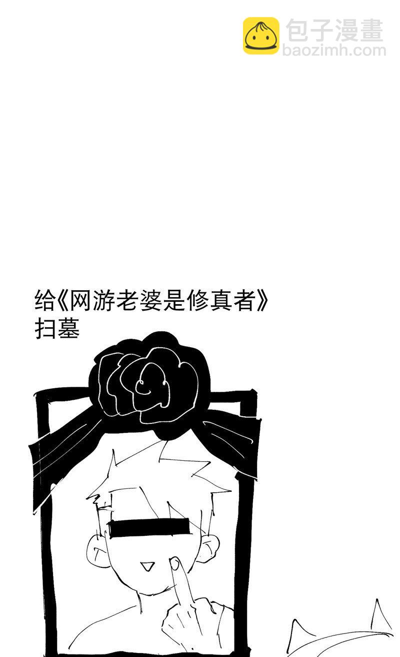 🍲最强内卷系统 第16话 系统的过往 第31页