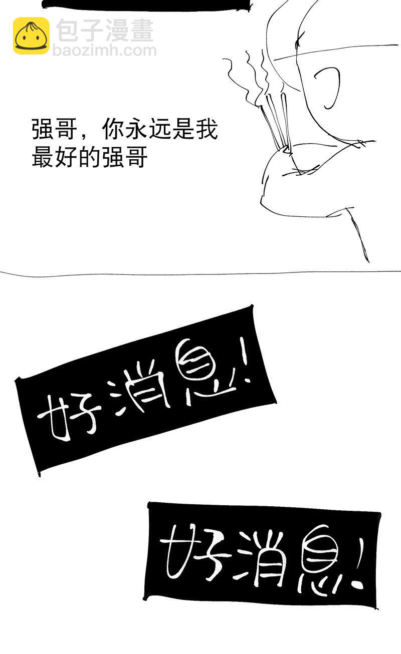 🍲最强内卷系统 第16话 系统的过往 第32页