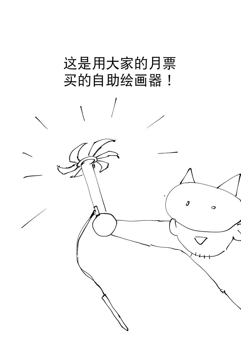 🍲最强内卷系统 第16话 系统的过往 第33页