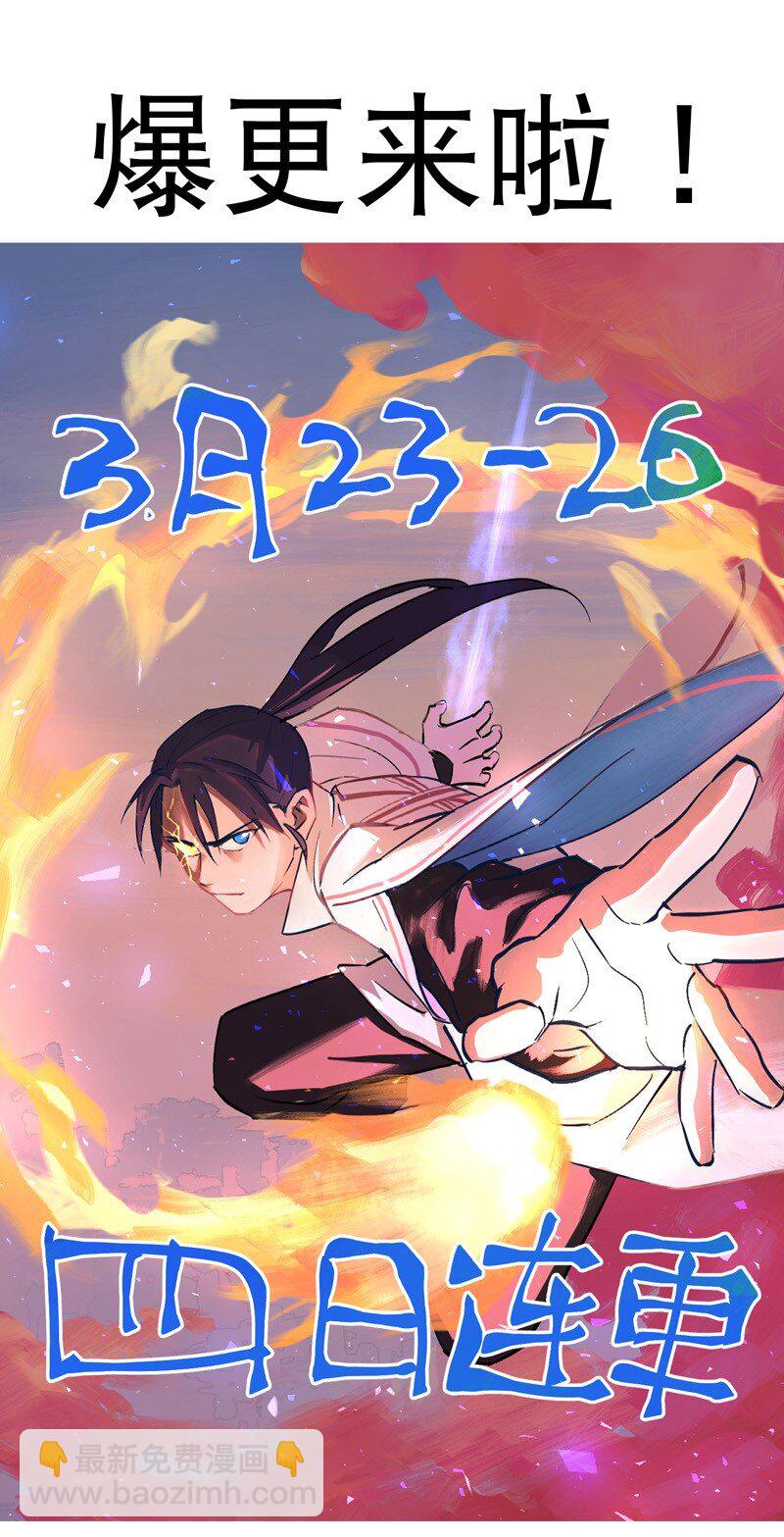 🍲最强内卷系统 第16话 系统的过往 第37页