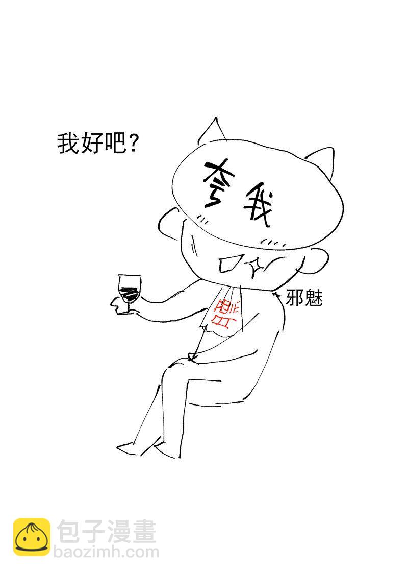 🍲最强内卷系统 第16话 系统的过往 第38页