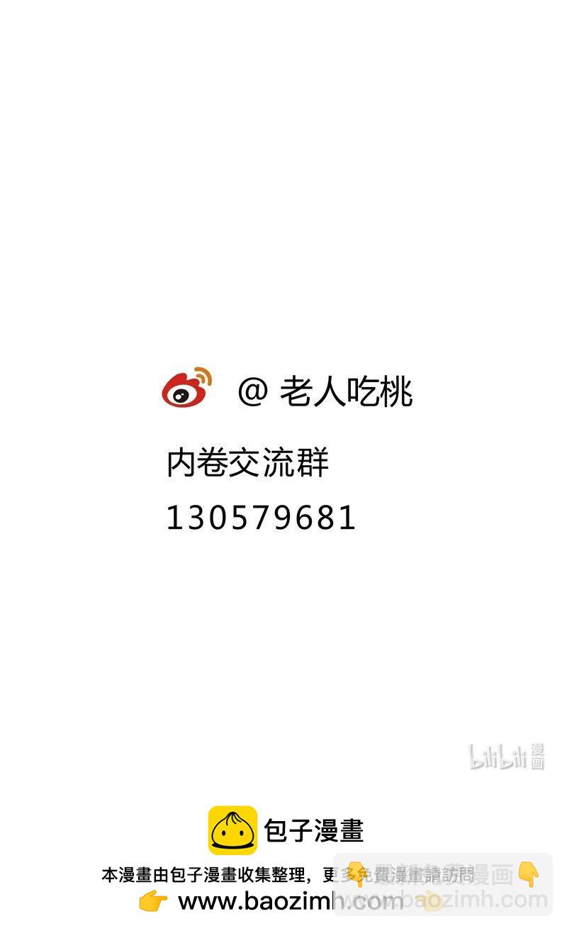 🍲最强内卷系统 第16话 系统的过往 第39页