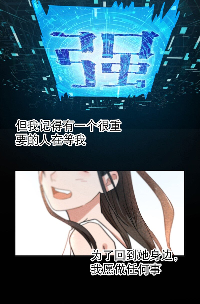 🍲最强内卷系统 第16话 系统的过往 第4页
