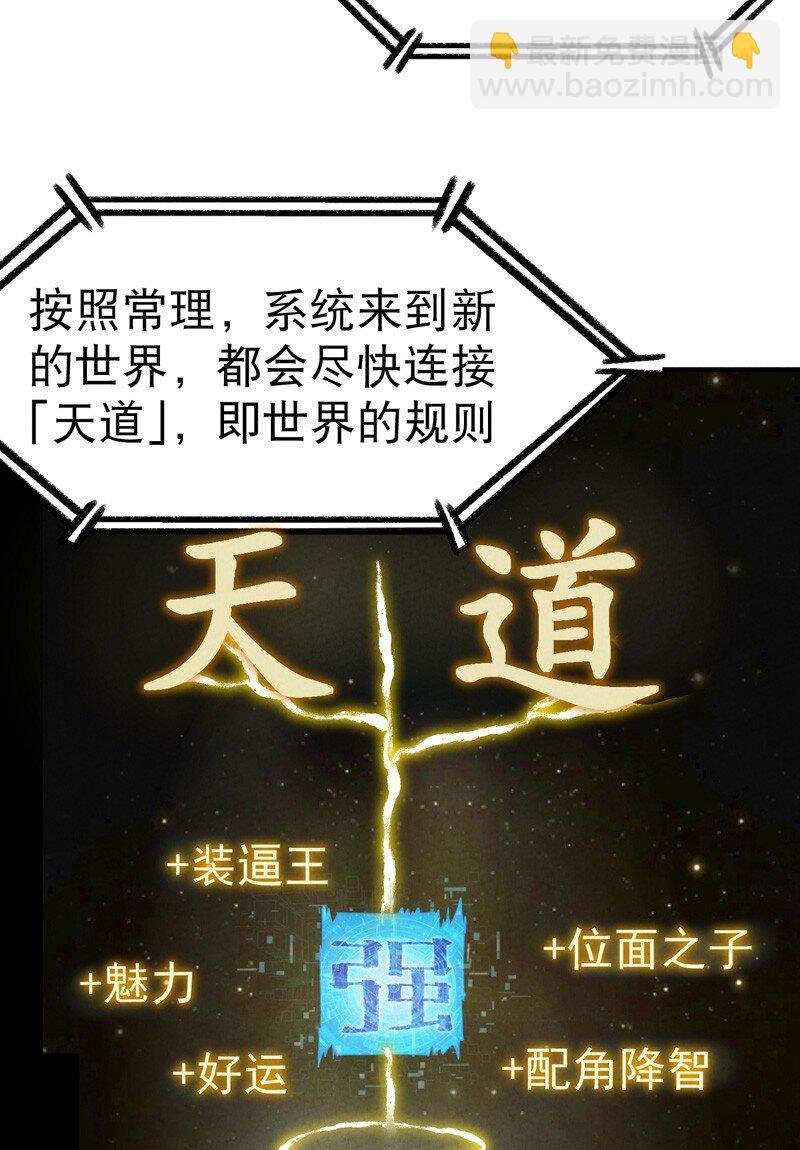 🍲最强内卷系统 第16话 系统的过往 第7页