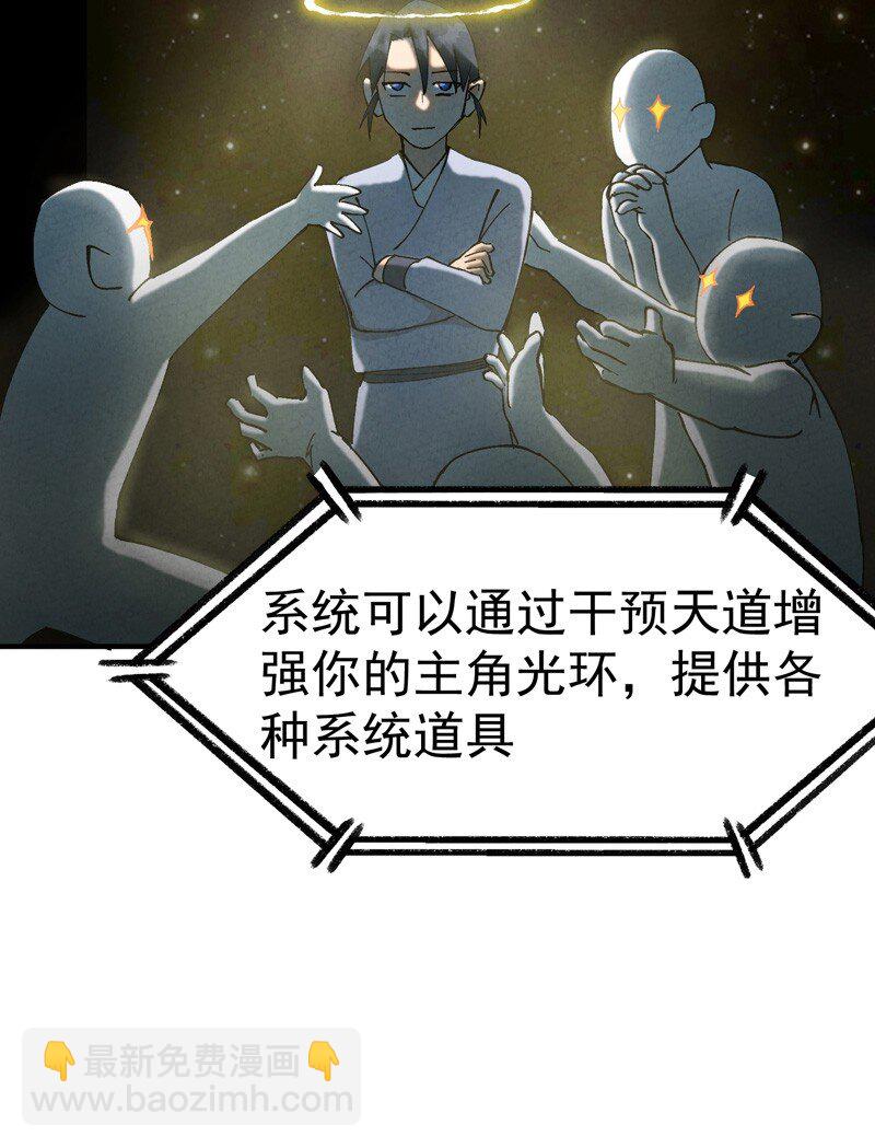🍲最强内卷系统 第16话 系统的过往 第8页
