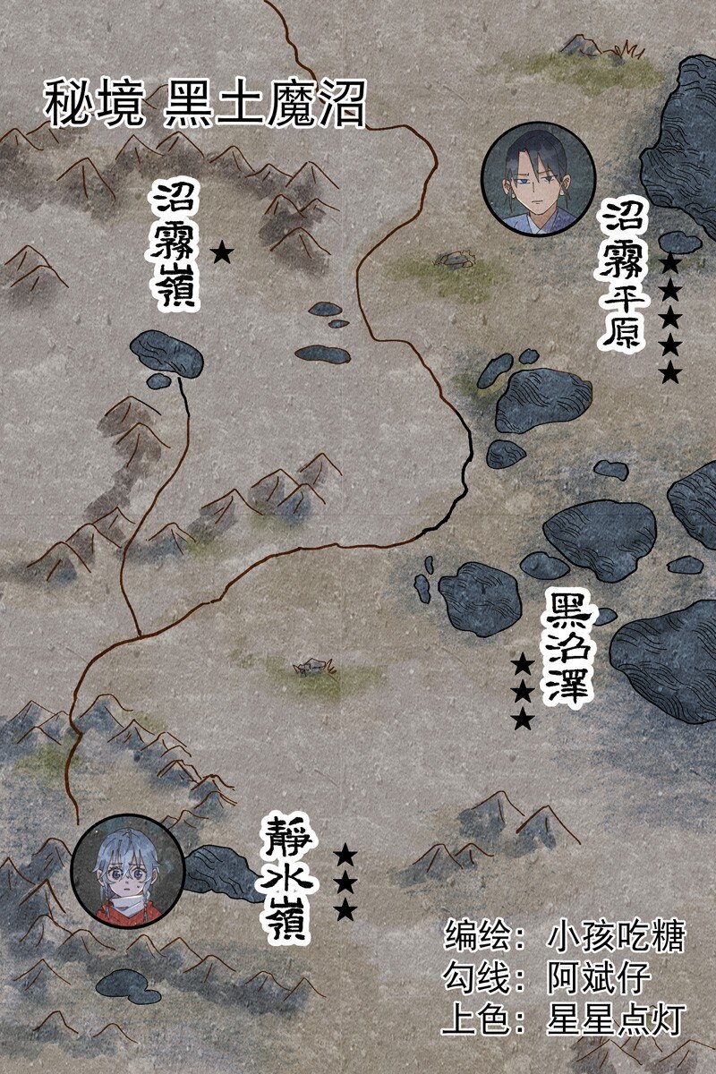 🍲最强内卷系统 第18话 开始种地！ 第1页