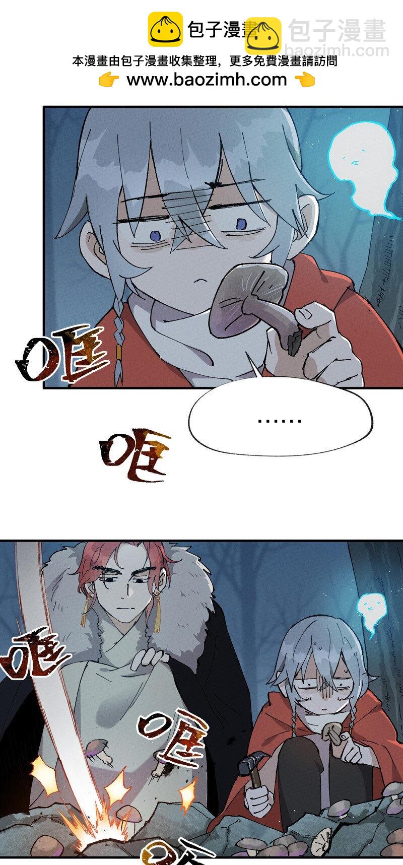 🍲最强内卷系统 第18话 开始种地！ 第15页