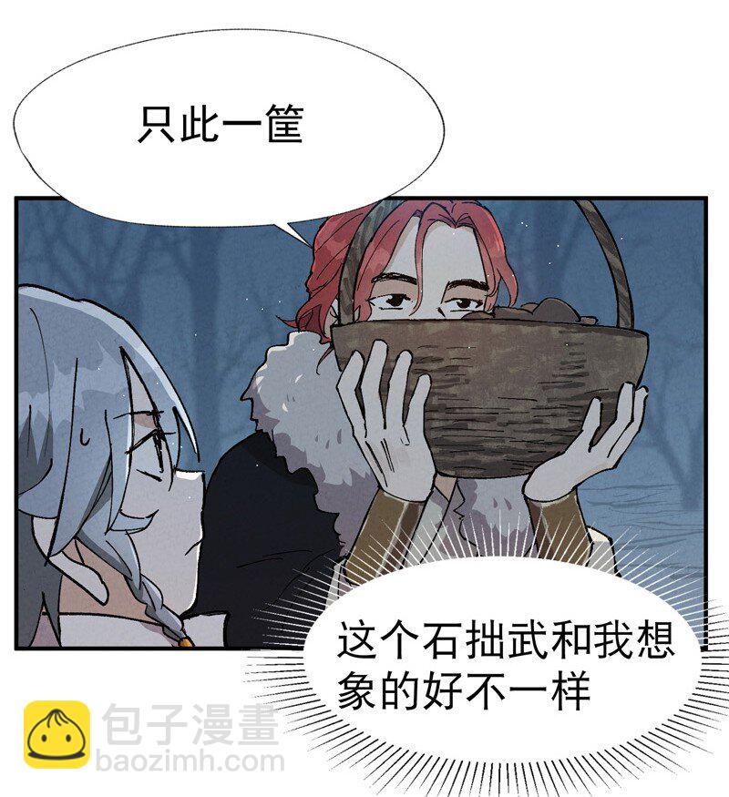 🍲最强内卷系统 第18话 开始种地！ 第17页