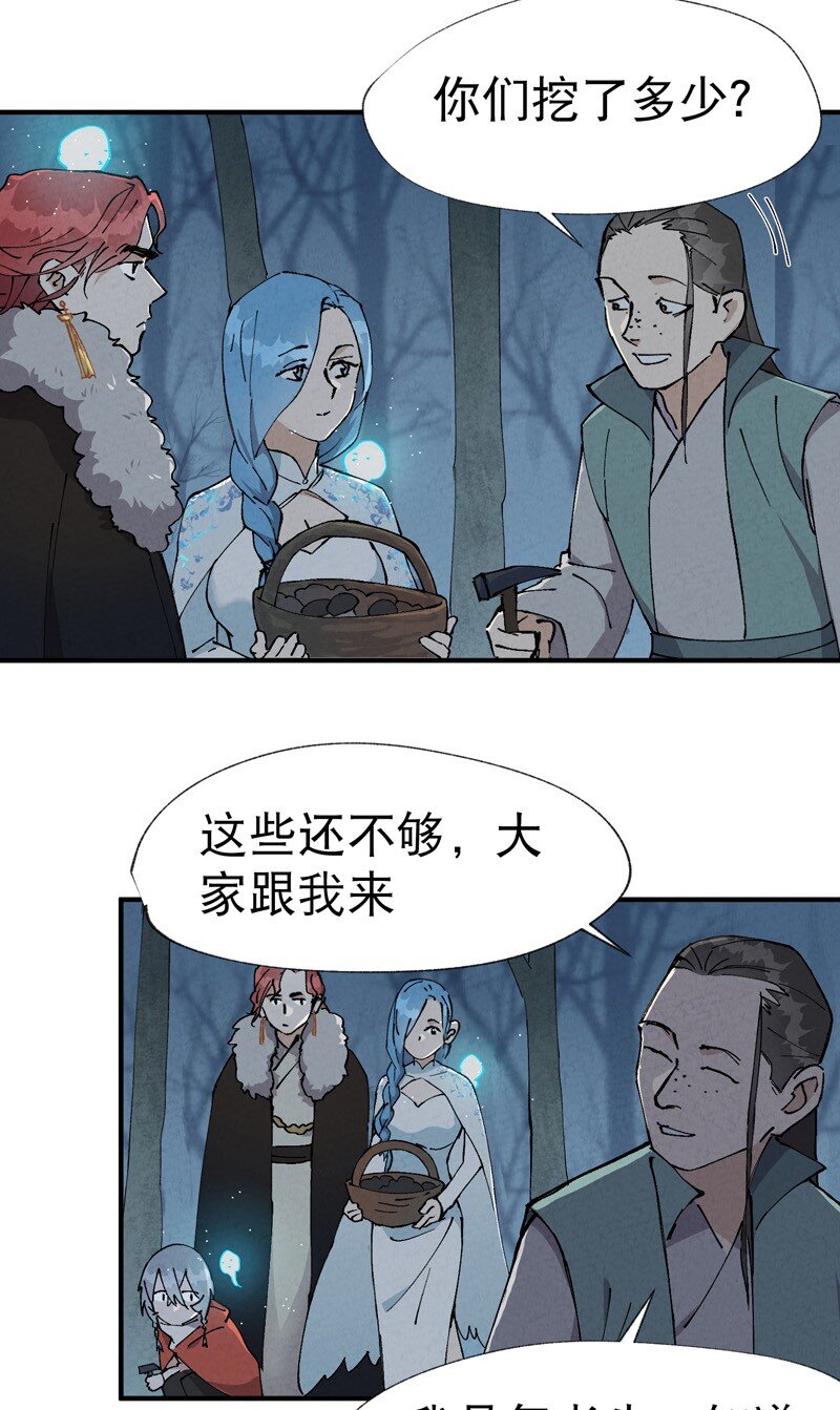🍲最强内卷系统 第18话 开始种地！ 第19页
