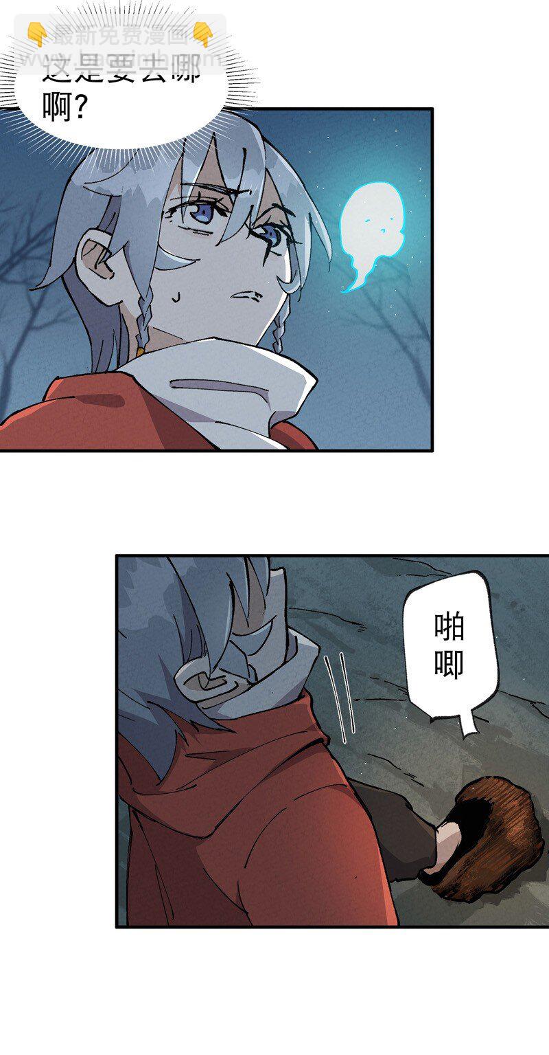 🍲最强内卷系统 第18话 开始种地！ 第21页