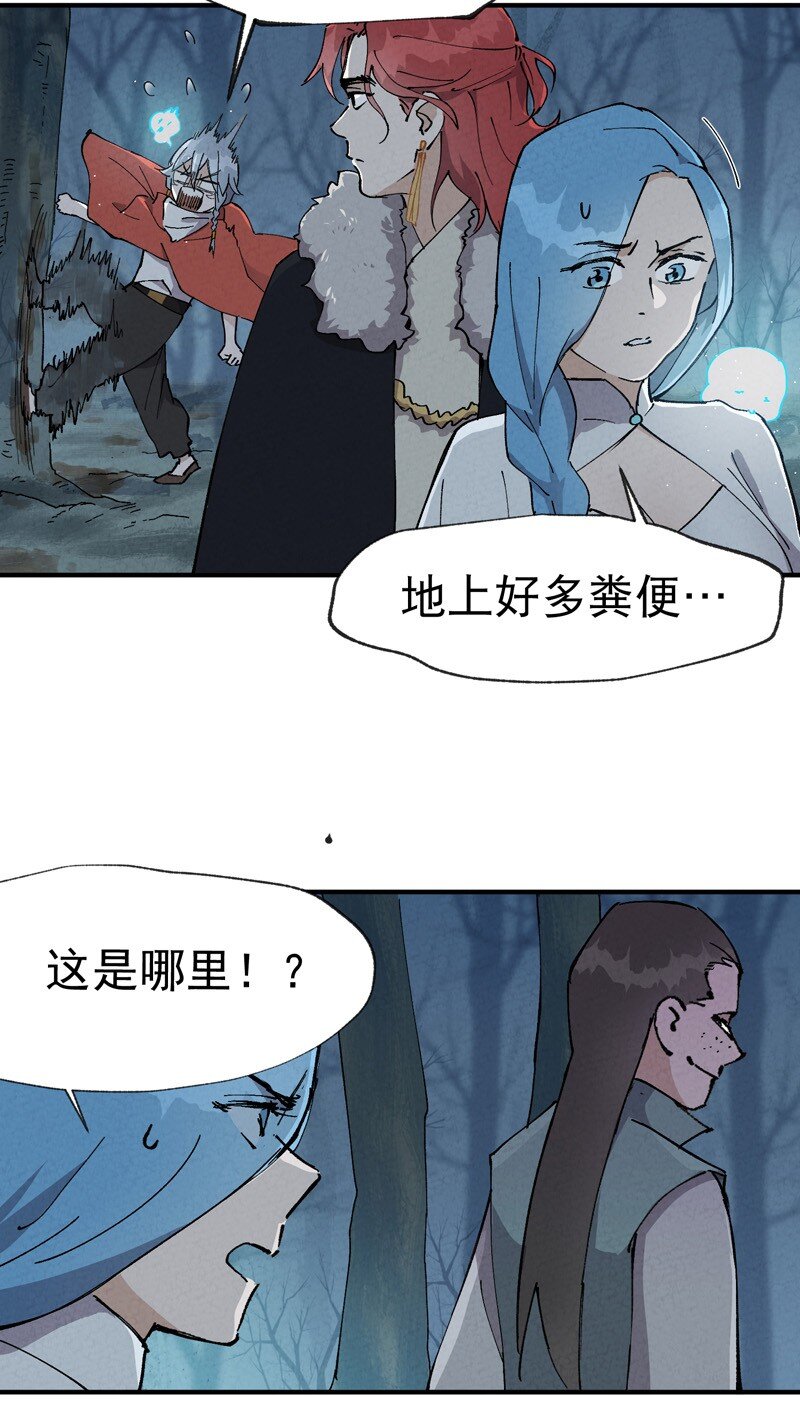 🍲最强内卷系统 第18话 开始种地！ 第24页