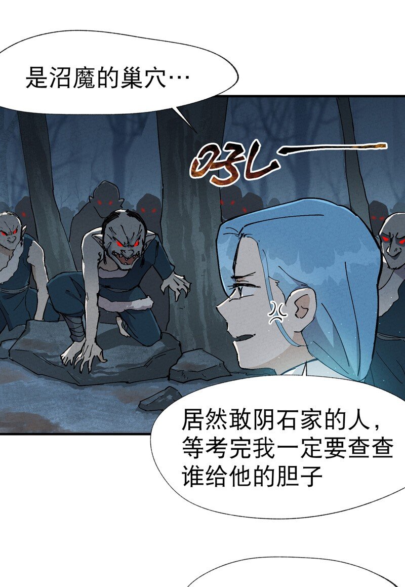 🍲最强内卷系统 第18话 开始种地！ 第27页