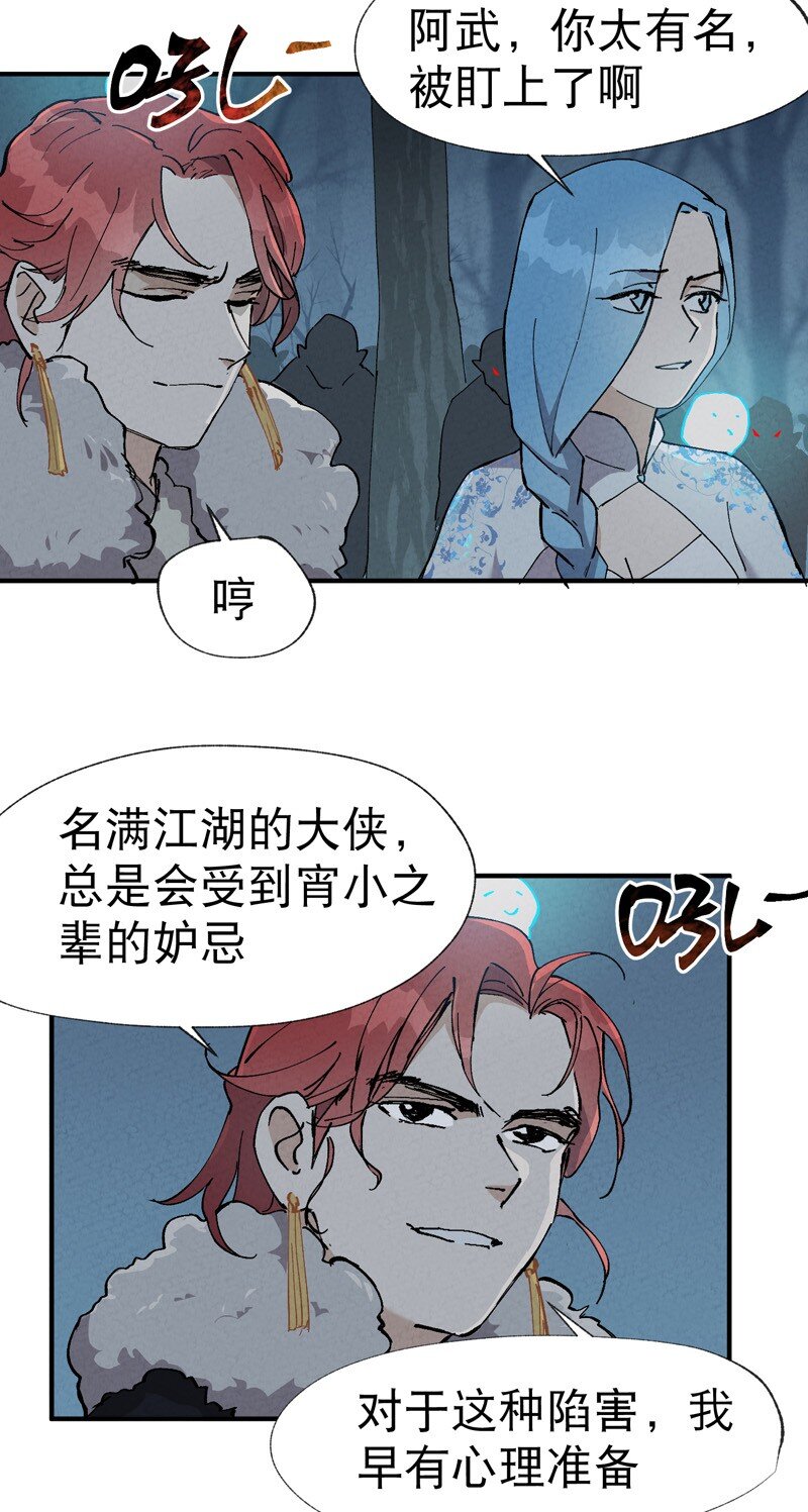 🍲最强内卷系统 第18话 开始种地！ 第28页