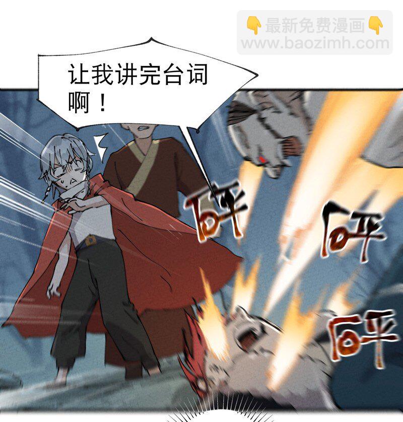 🍲最强内卷系统 第18话 开始种地！ 第30页
