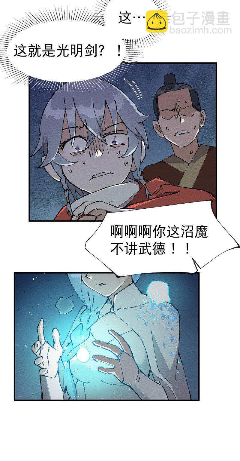 🍲最强内卷系统 第18话 开始种地！ 第31页