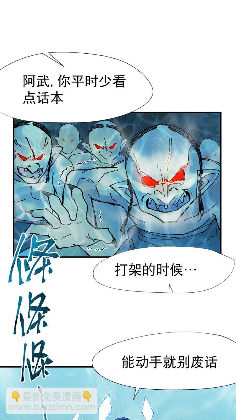 🍲最强内卷系统 第18话 开始种地！ 第33页