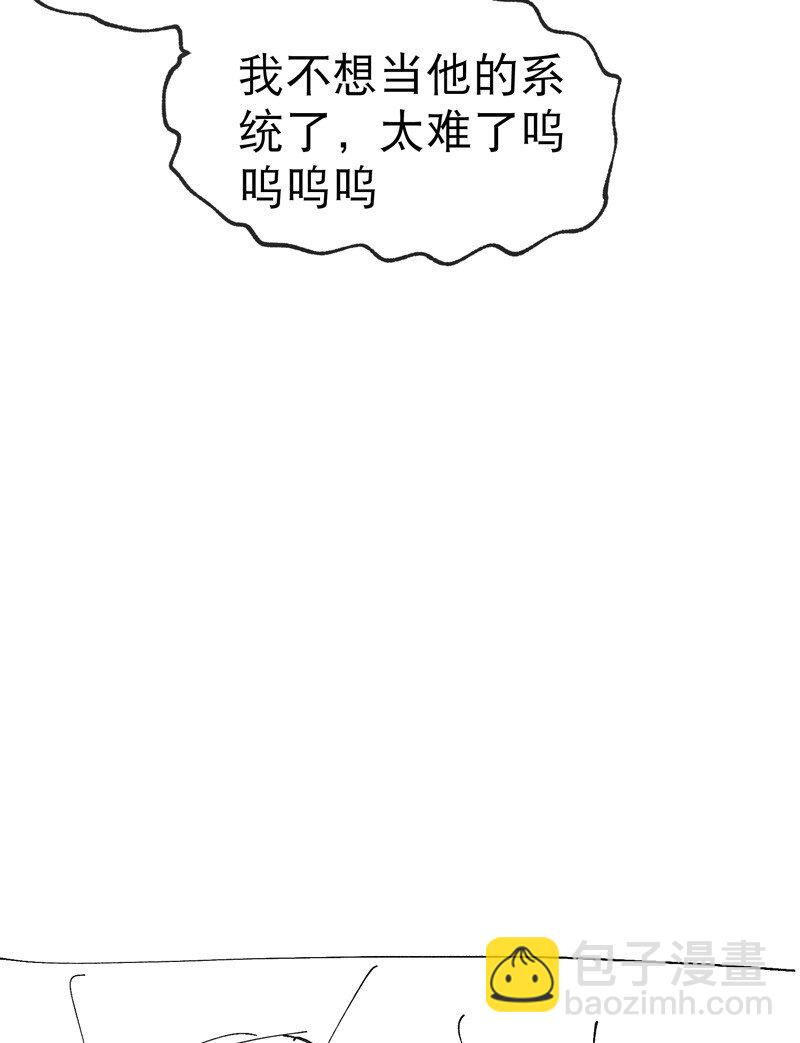 🍲最强内卷系统 第18话 开始种地！ 第36页