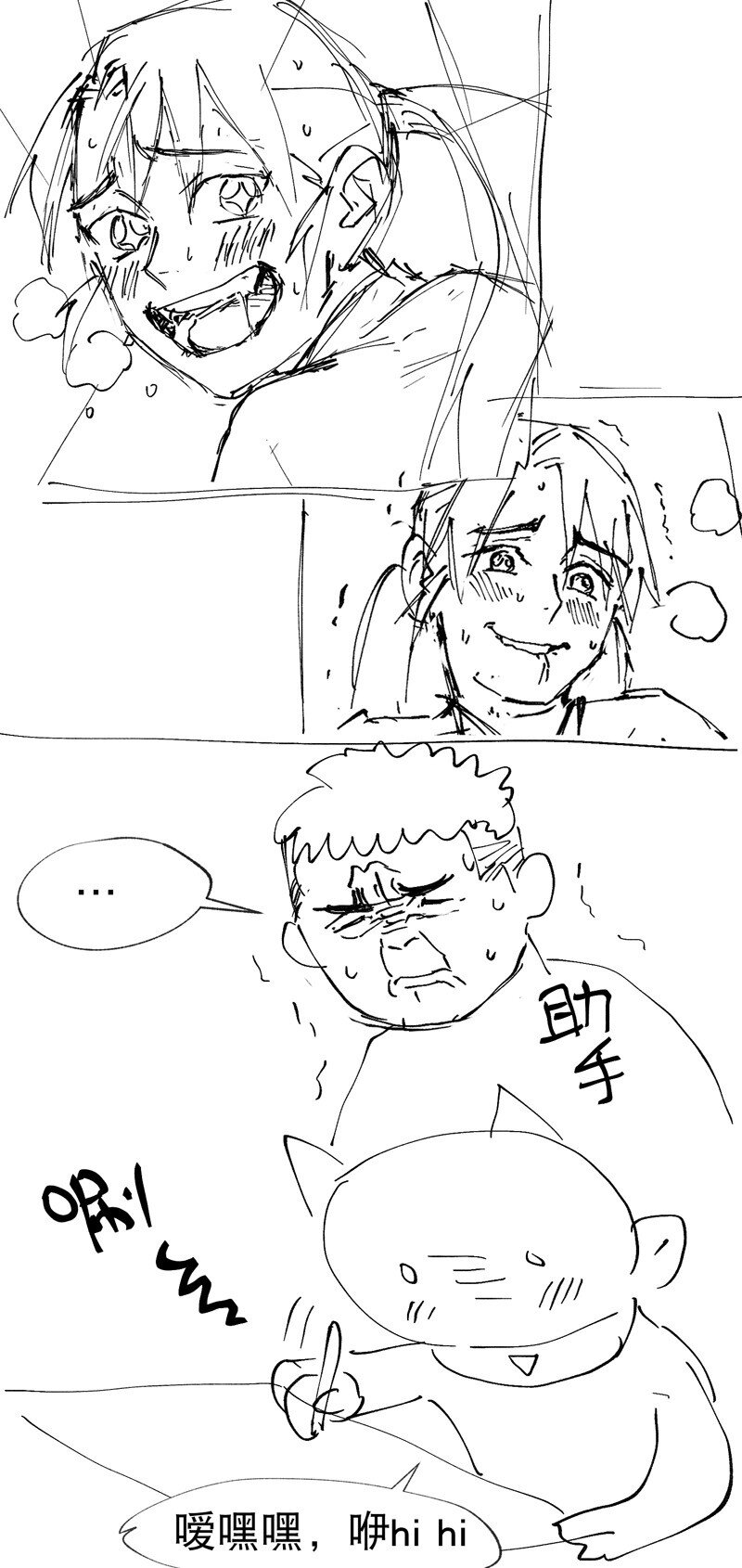 🍲最强内卷系统 第18话 开始种地！ 第37页