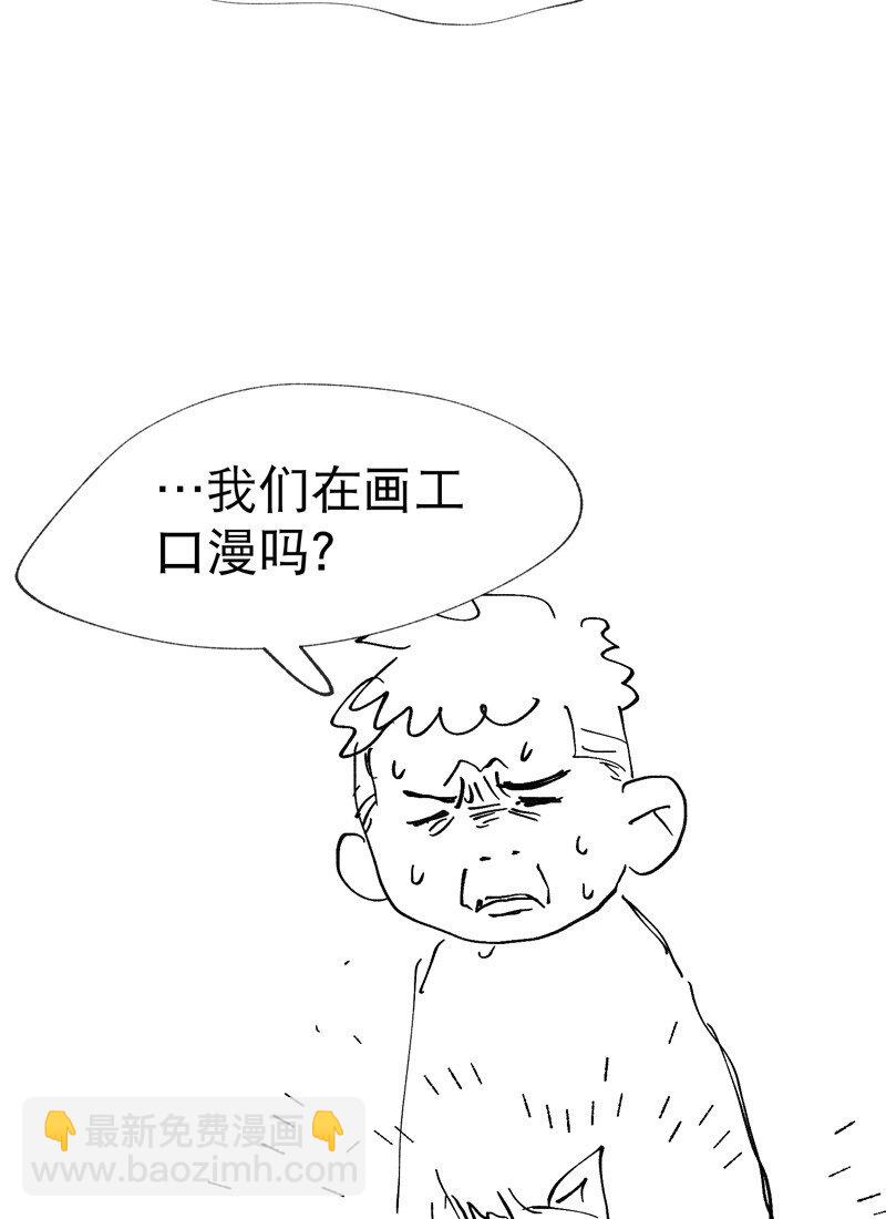 🍲最强内卷系统 第18话 开始种地！ 第38页