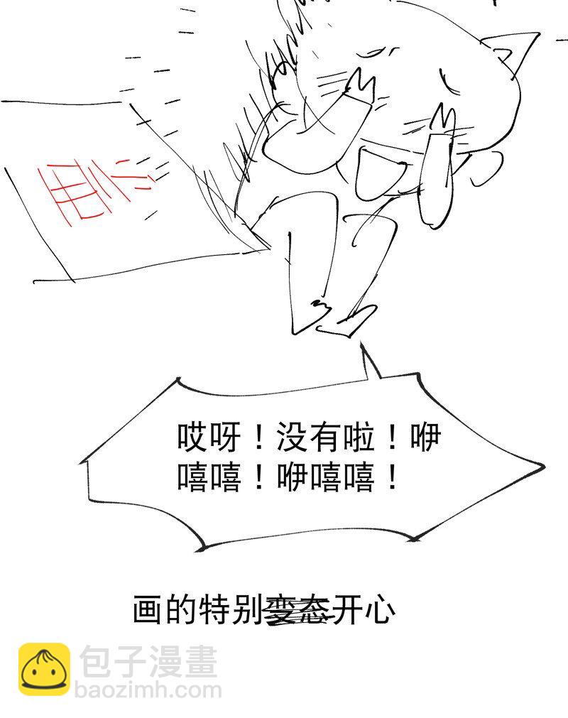 🍲最强内卷系统 第18话 开始种地！ 第39页