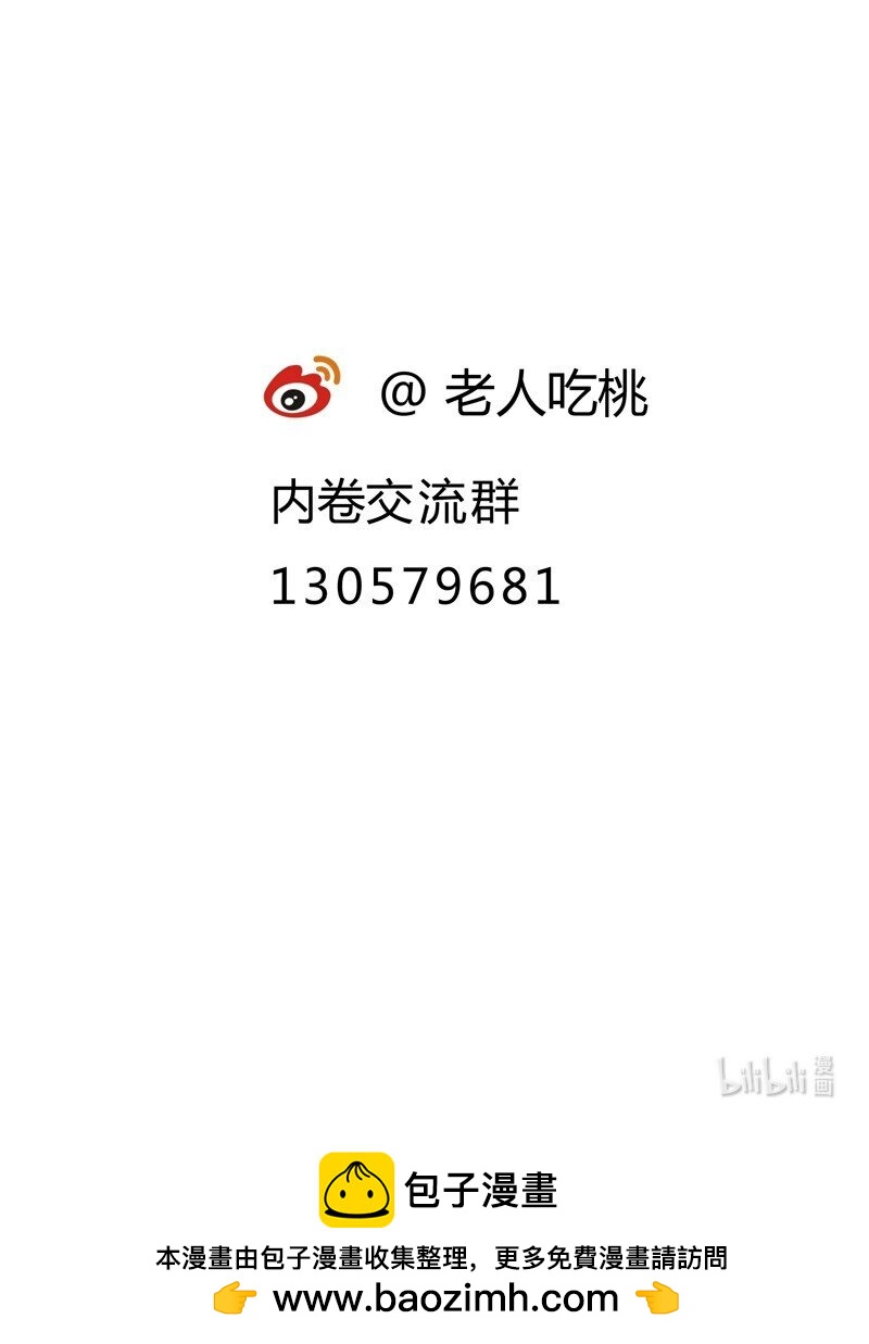 🍲最强内卷系统 第18话 开始种地！ 第40页