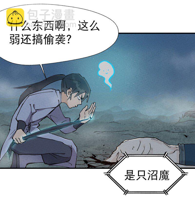 🍲最强内卷系统 第18话 开始种地！ 第6页