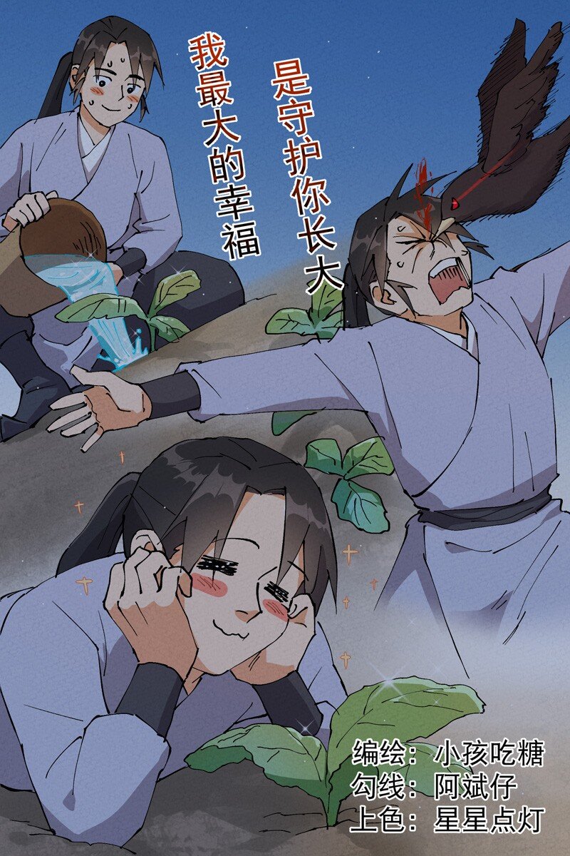 🍲最强内卷系统 第20话 小白菜之死 第1页