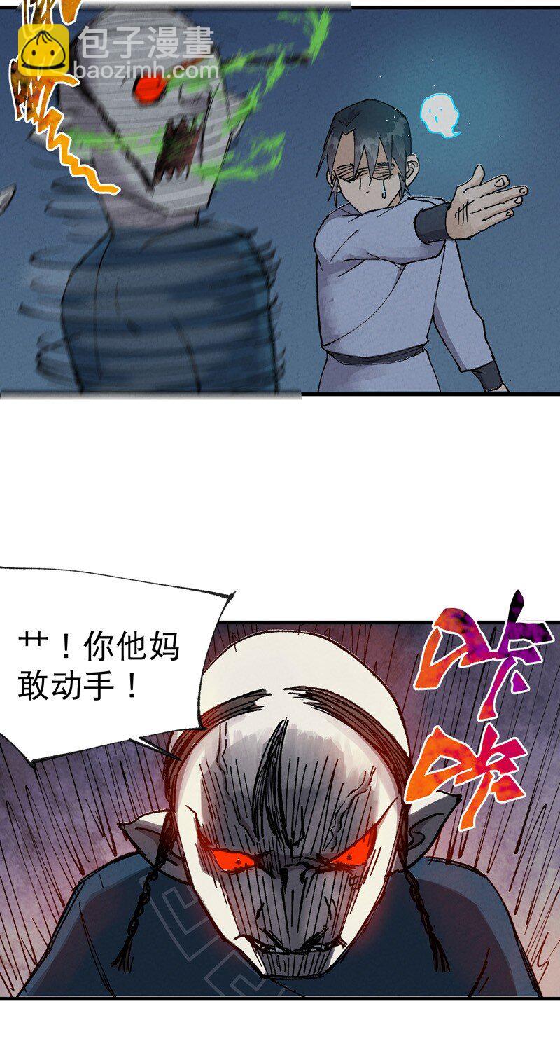🍲最强内卷系统 第20话 小白菜之死 第13页