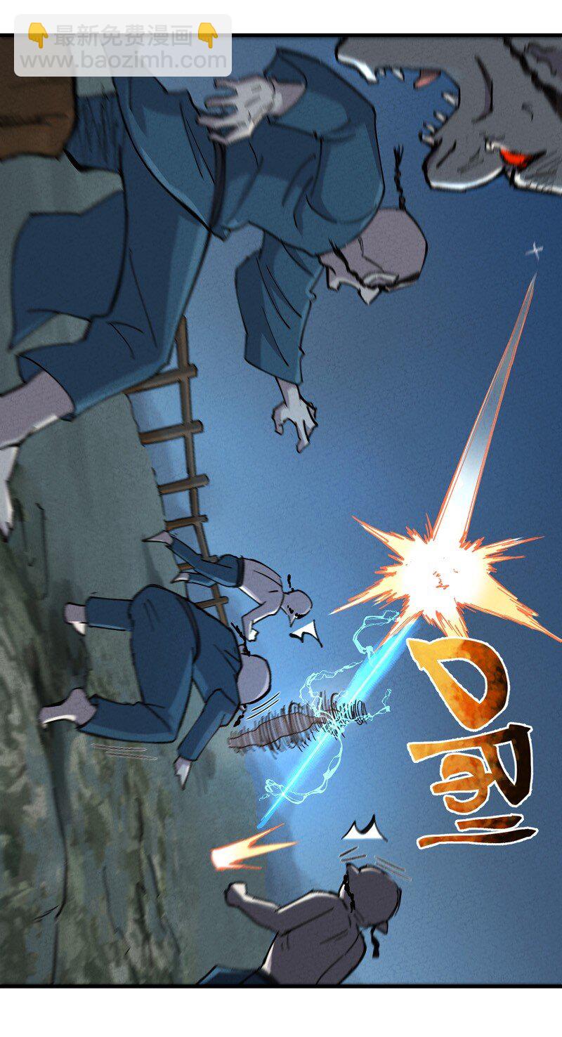 🍲最强内卷系统 第20话 小白菜之死 第15页