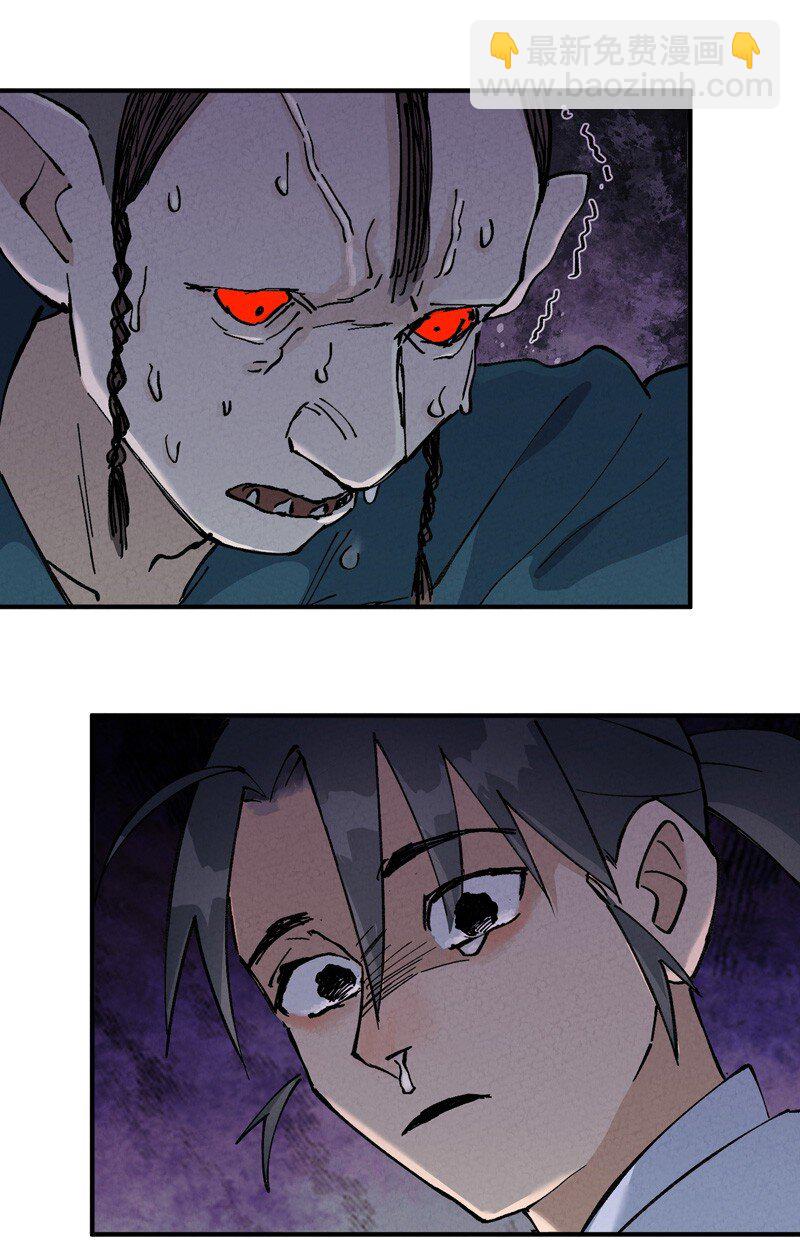 🍲最强内卷系统 第20话 小白菜之死 第18页