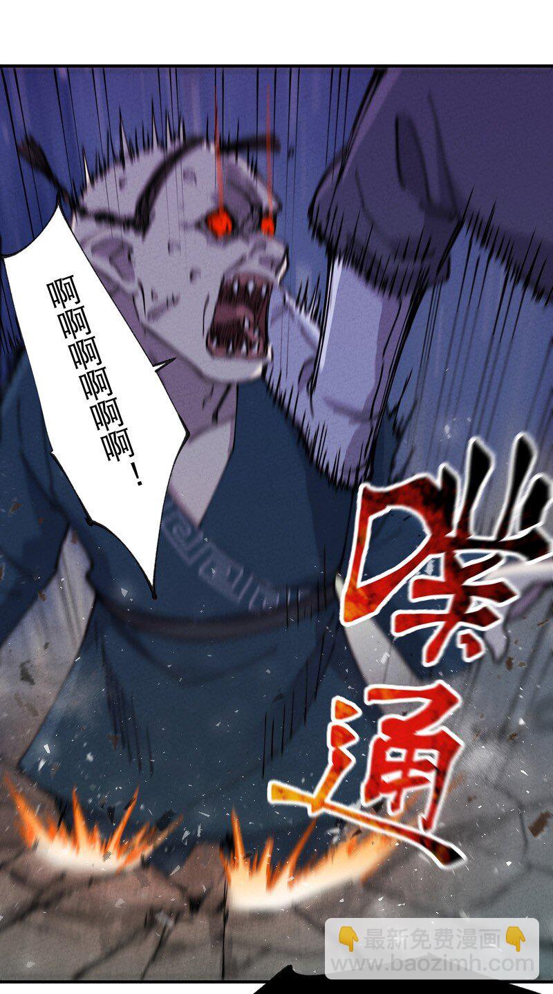 🍲最强内卷系统 第20话 小白菜之死 第20页