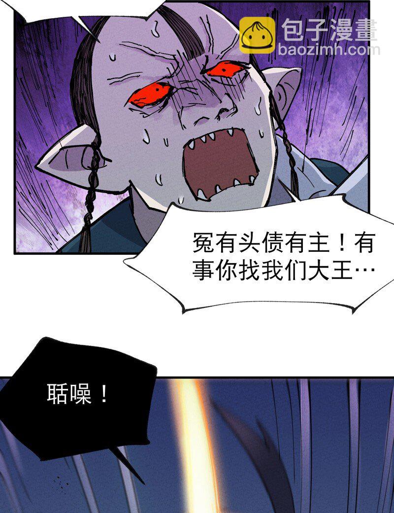 🍲最强内卷系统 第20话 小白菜之死 第22页