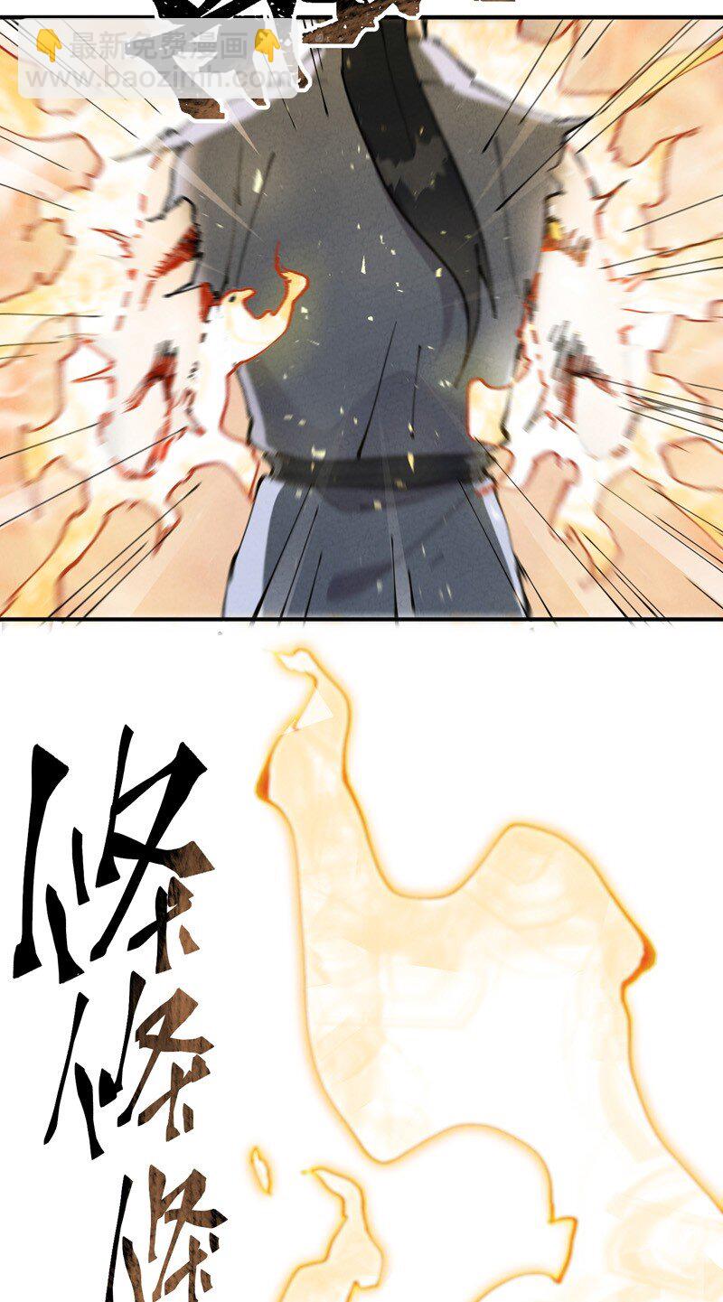 🍲最强内卷系统 第20话 小白菜之死 第30页