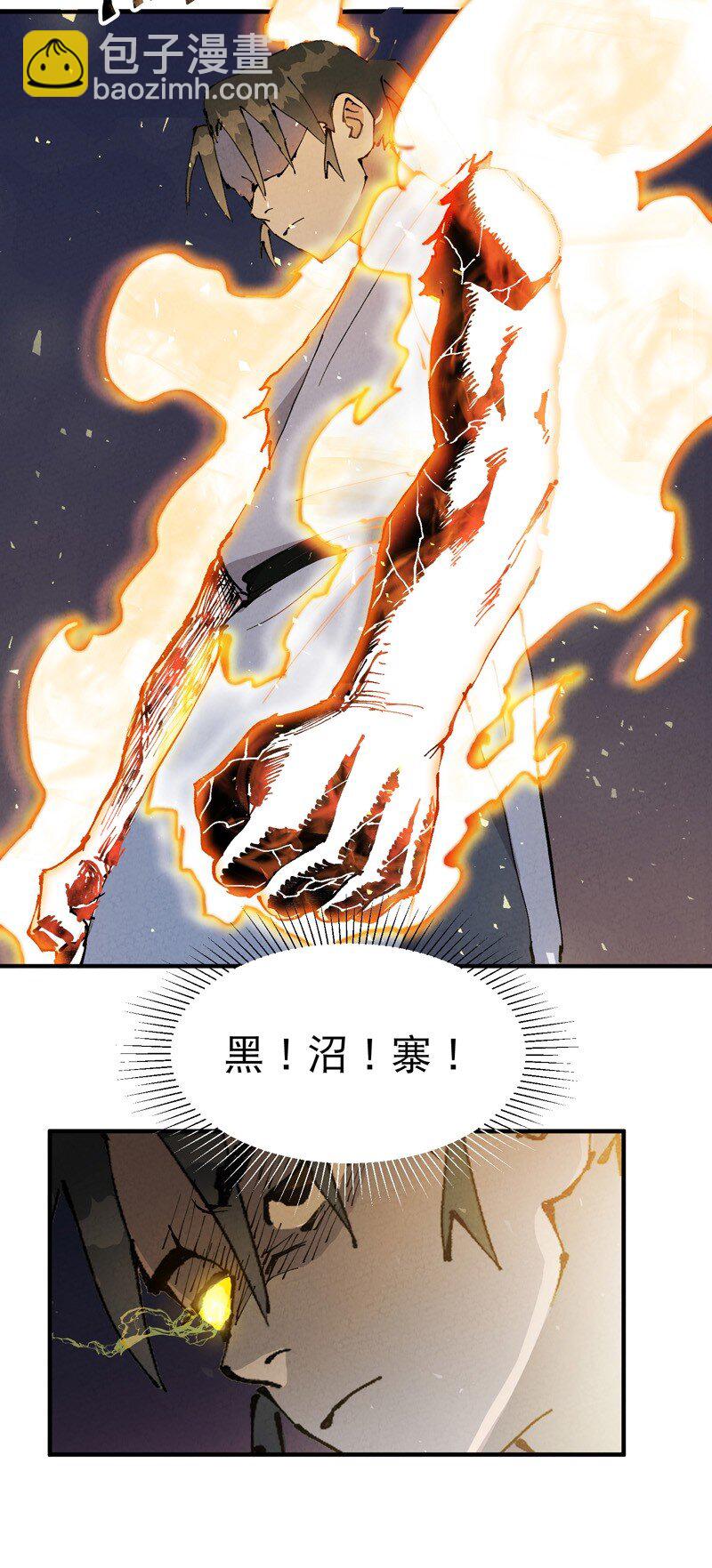 🍲最强内卷系统 第20话 小白菜之死 第31页