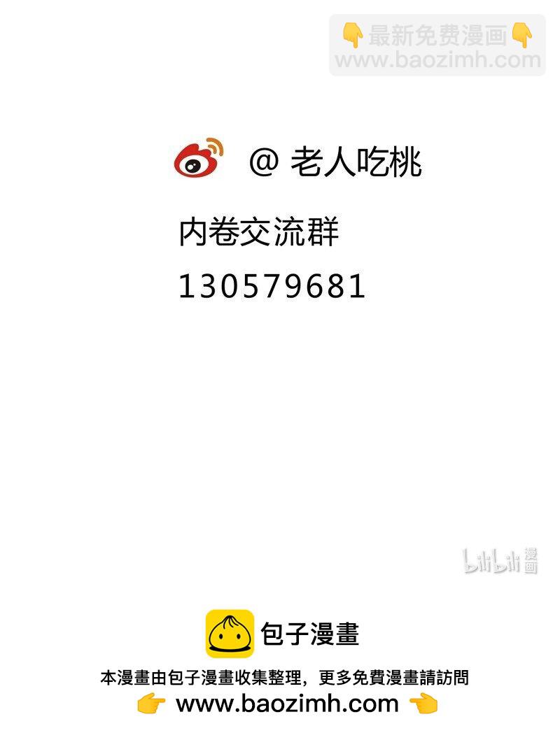 🍲最强内卷系统 第20话 小白菜之死 第37页