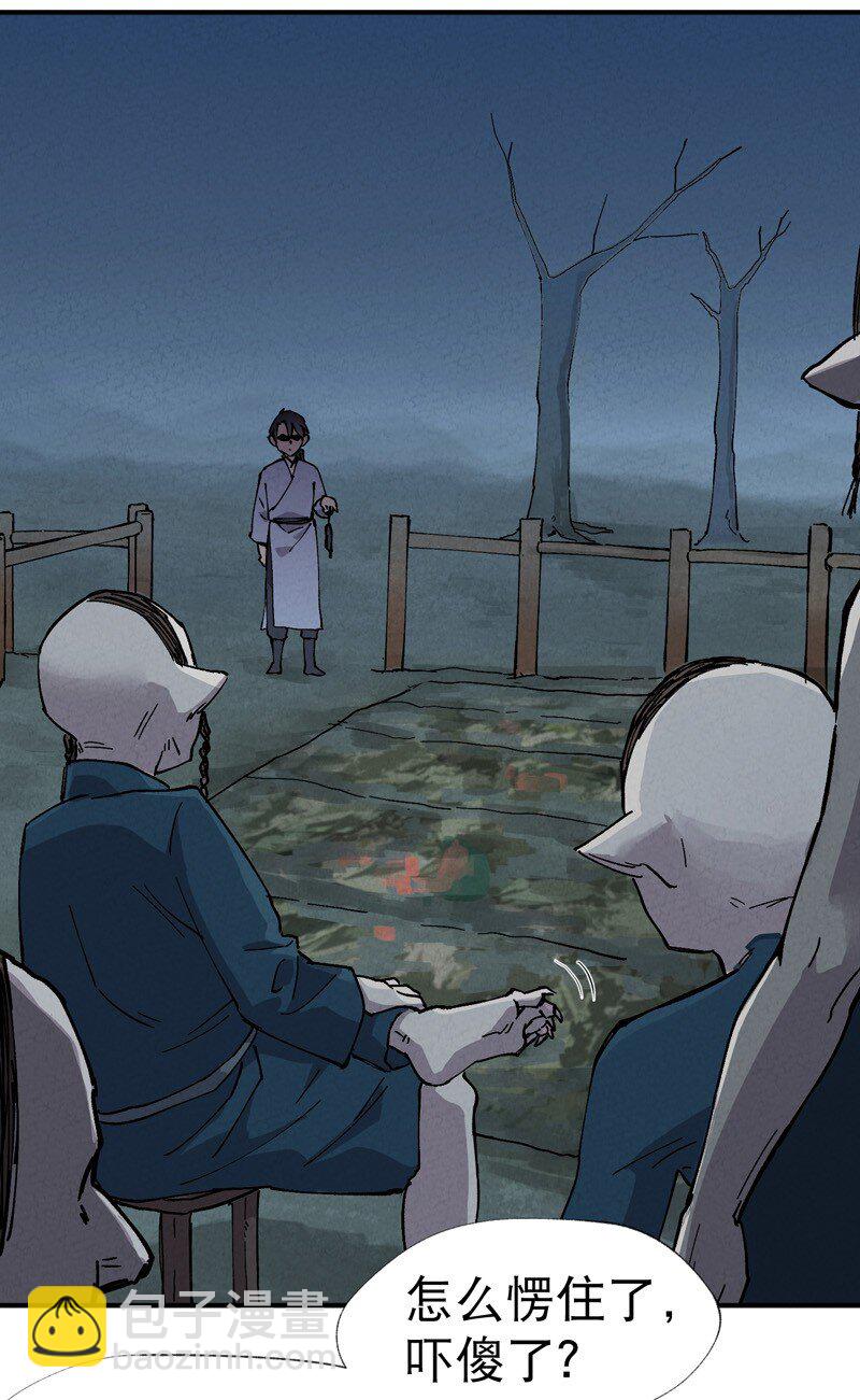 🍲最强内卷系统 第20话 小白菜之死 第9页
